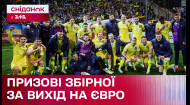 Сколько сборная Украины получила денег за выход на Евро-2024 - Интересно про спорт