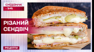 Популярний сендвіч з Тік Току: Швидко та смачно – Рецепти Сніданку з 1+1