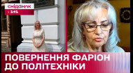 Эксклюзивное интервью! Ирина Фарион о своем возвращении во Львовскую политехнику