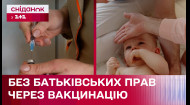 Несвоевременно сделала прививку ребенку: в Бельгии украинку едва не лишили родительских прав