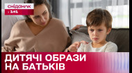 За что дети держат обиду на родителей: опрос киевлян