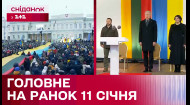 Деталі візиту Зеленського до Вільнюса – Головне на ранок 11 січня