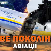 Літак у майбутнє – Загублений світ. 11 сезон. 55 випуск 55 випуск