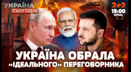 Осенний «мир»: чего ждать от поездки Зеленского в США!? Украина сегодня | 25.09.2024