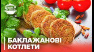 ЭТО СТОИТ ПОПРОБОВАТЬ! Баклажанные котлеты с овсянкой с баклажанами