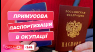 Примусова паспортизація на тимчасово окупованих територіях: що робити українцям?