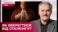 Сталкінг у серіалі "Оленя": психологічний розбір від Олега Чабана