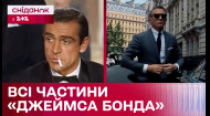 Все части Бондианы! Где посмотреть 26 фильмов франшизы «Джеймс Бонд» на украинском языке?