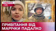 Марічка Падалко вітає свого чоловіка-військового Єгора та всіх українців з Новим роком
