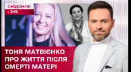 Рік без легенди! Як живе родина Ніни Матвієнко сьогодні? – ЖВЛ представляє