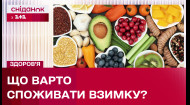 Зимние украинские суперфуды! Полезная еда на холодное время года – Секреты долголетия