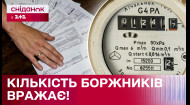 700 тысяч долгов за коммуналку! Почему украинцы реже платят эти услуги?