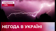 Мощные ливни с градом! Сколько продлится непогода в Украине?