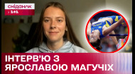 ЕКСКЛЮЗИВНО ДЛЯ СНІДАНКУ! Ярослава Магучіх про свою перемогу на олімпіаді в Парижі!