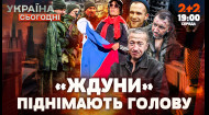 Чому активізувалися любителі «руського міра» в Україні? | 09.10.2024