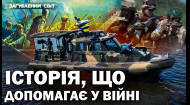 Козацька розробка сучасності: як технології минулого допомагають нищити ворога сьогодні?