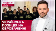 Залаштунки Євробачення: чи оштрафували українську делегацію через футболки Free Azovstal Defenders?