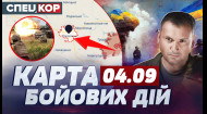 ПОКРОВСК СРОЧНО! РФ ХОЧЕТ ВЗЯТЬ ВСУ В КОЛЬЦО? На фронте ГОРЯЧЕ – Спецкор: Оперативный дежурный