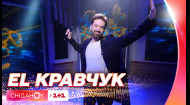 EL Кравчук презентує нову пісню Додому наживо у Сніданку з 1+1