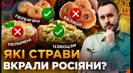 ПРИСВОЕНИЕ БОРЩА! Из каких блюд состоит «исконно русская» кухня? ОСТОРОЖНО! ФЕЙК