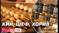 Кий, Шеф, Хорив: на Житньому ринку зібралися крафтові виробники з усієї України