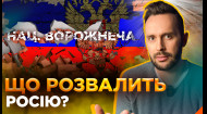 ОСТОРОЖНО! ФЕЙК. День народного единства или еще одна "скрепа" Кремля