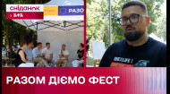 Европейский фест в Ровно! Мероприятие, на котором собрали волонтеров и благотворителей