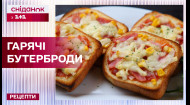 Пицца-тосты! Самые вкусные горячие бутерброды – Рецепты Сниданка с 1+1