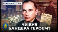 Был ли Бандера героем? "Реальная история" с Акимом Галимовым