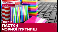 Що треба знати, щоб вигідно скупитися під час чорної п'ятниці?