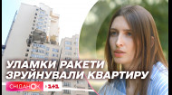 Від уламків російської ракети в Києві вщент згоріла квартира: історія Вікторії Дяченко