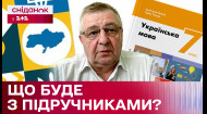 Ответ от издательства! Какова судьба скандального учебника с картой Украины без Крыма?