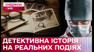 СПАДОК, РОДИЧ-ЛІКАР та ОТРУТА під виглядом вакцини! Реальна детективна історія з Англії