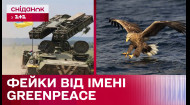 Украинское ПВО сбивает орлов? Как российская пропаганда развивает новый фейк Кремля?