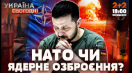 Що може зупинити агресію РФ? | 21.10.2024