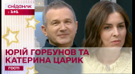 Юрий Горбунов и Екатерина Царик о премьере проекта - «Рождество. Ты не один»