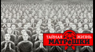 Топ-6 незаперечних ознак тоталітаризму у РФ. Таємне життя матрьошки