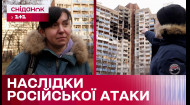 Наслідки атаки на Київ 7 лютого: історії жителів зруйнованої багатоповерхівки