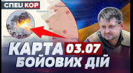 Враг близко! Станет ли преградой канал Северский Донец-Донбасс? – Спецкор: Оперативный дежурный