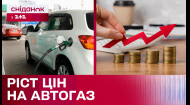Автогаз подорожчає, Новий пакет санкцій проти росії, Рекордна кількість ФОПів – Економічні новини