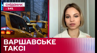 Водитель набросился на украинку в Варшаве! Инцидент в польском такси