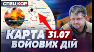 ВОРОГ ПРОСУВАЄТЬСЯ! ТЯЖКІ БОЇ І СТРИМУВАННЯ! Як змінився фронт? – Спецкор: Оперативний черговий