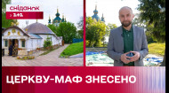 Історія незаконної каплиці завершена!  Церкву московського патріархату знесли
