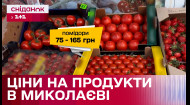 Огляд ринків Миколаєва: скільки коштують продукти?
