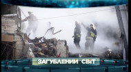 Порятунок людей з-під завалів: як працюють українські рятувальники