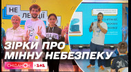 НеЛекції: Олександр Педан і Василь Байдак про  проєкт з мінної безпеки для молоді