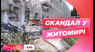 Скандал у Житомирі: чому не відбудовують зруйнований росією ліцей