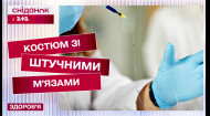 Костюм зі штучних м'язів! Кава насправді лікує? Новий штамп коронавірусу? Цікаві медичні дослідження