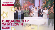 Новогодняя песня от ведущих Сніданка с 1+1 и Melovin