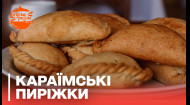 🔥Невероятная вкуснятина 🥟 Караимские пирожки с бараниной по рецепту Елены Брайченко